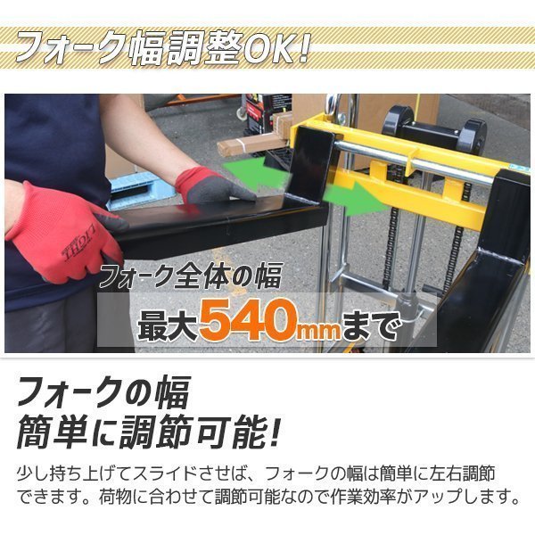 【1台2役爪幅調節可】★板付 最大積載400kg 昇降台車 テーブルリフト 運搬業務用手動 昇降ハンドフォークリフト最高位150cm【再入荷】_画像6