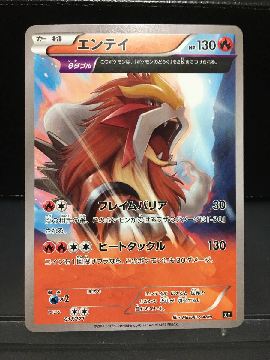 希少/絶版】 エンテイ 011/171 XY ホロ BEST OF XY | avanza.com.br