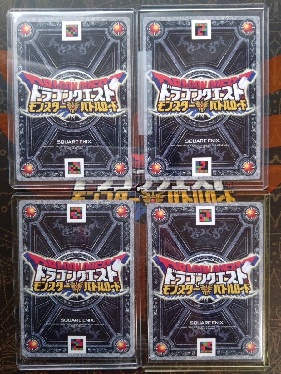 ドラクエ モンスターバトルロード ロトSP ギガデイン いなずまの ドラクエ モンスターバトルロード ロトSP ギガデイン いなずまの