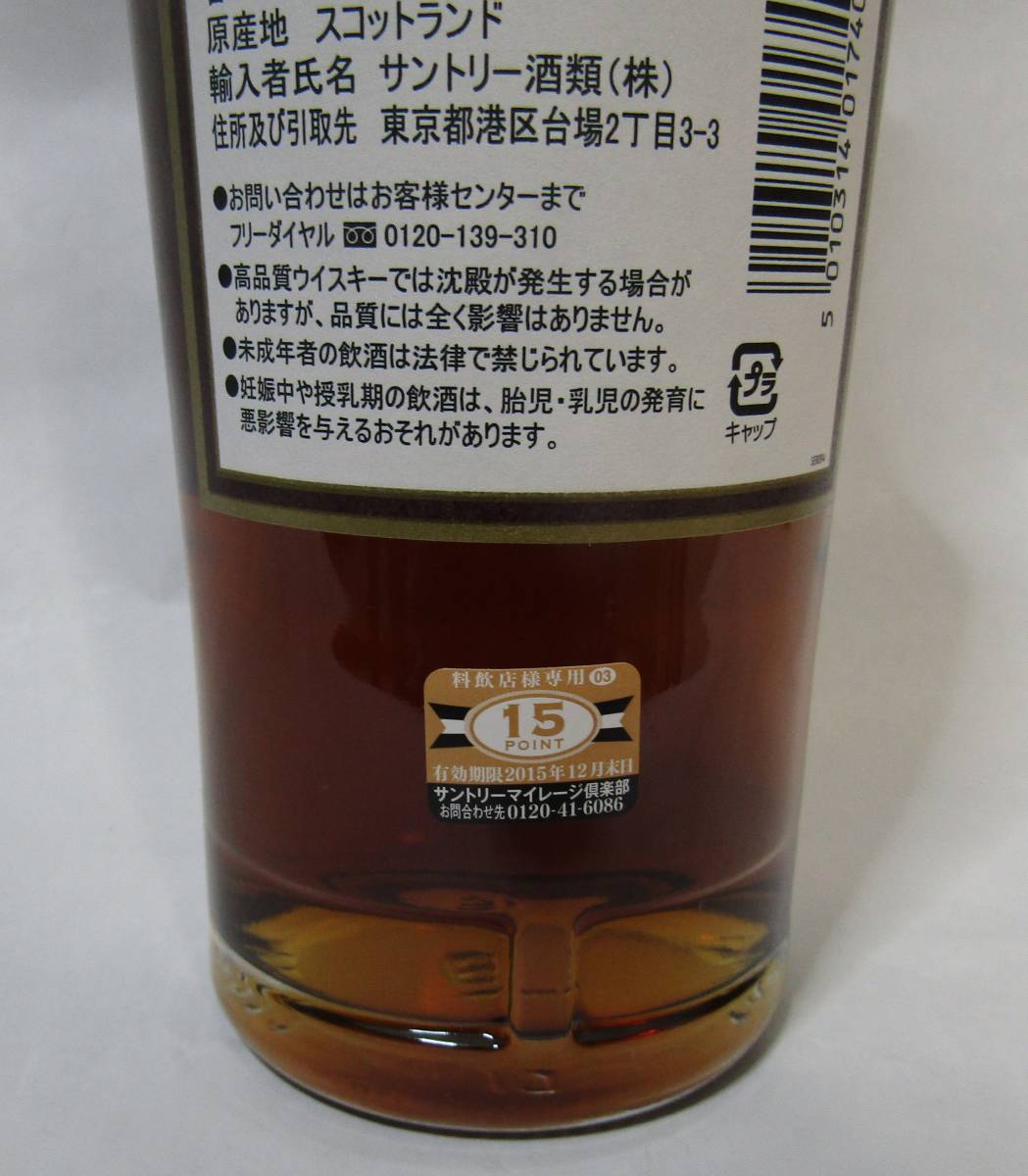 ラベルなど ◇◇ザ・マッカラン12年 シェリーオーク 40% 700ml 旧