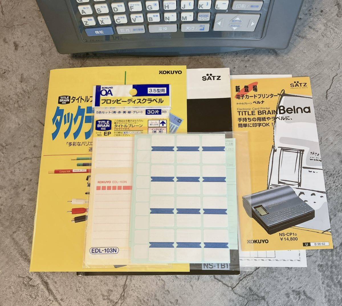 美品 箱付き KOKUYO コクヨ タイトルブレーン NS-TB1D SATZ 美品 箱付き KOKUYO コクヨ タイトルブレーン NS-TB1D SATZ