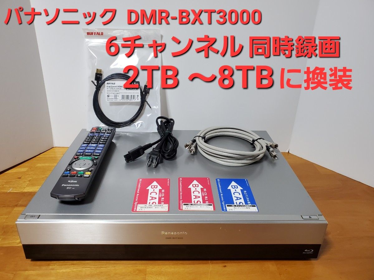 2022年シャープAQUOSブルーレイレコーダー4B-C10DW3中古動作正常品