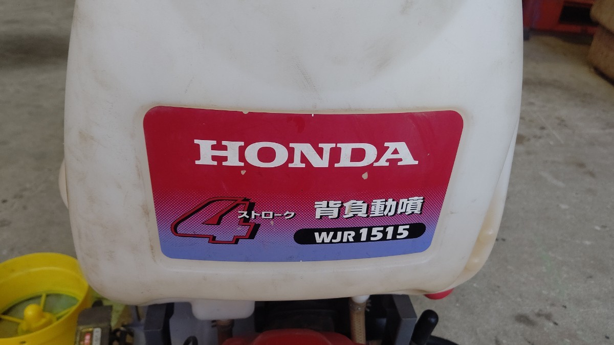 ホンダ 背負い式動力噴霧機 WJR1515|Yahoo!フリマ(旧PayPay ホンダ 背負い式動力噴霧機 WJR1515|Yahoo!フリマ(旧PayPay