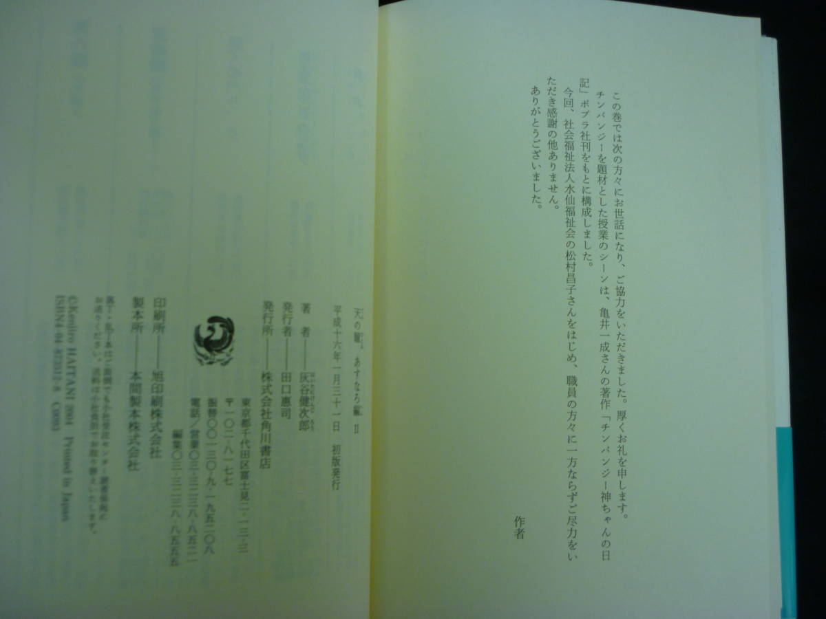  небо. .[8 шт. комплект ] Haitani Kenjiro *. немного сборник. подросток сборник. рост сборник..... сборник * библиотека книга@. монография смешивание #24T