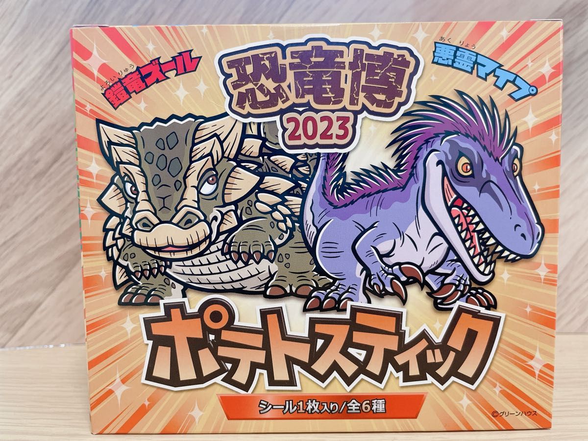 恐竜博2023 ビックリマン風シール マイプ 恐竜展|Yahoo!フリマ 恐竜博2023 ビックリマン風シール マイプ 恐竜展|Yahoo!フリマ