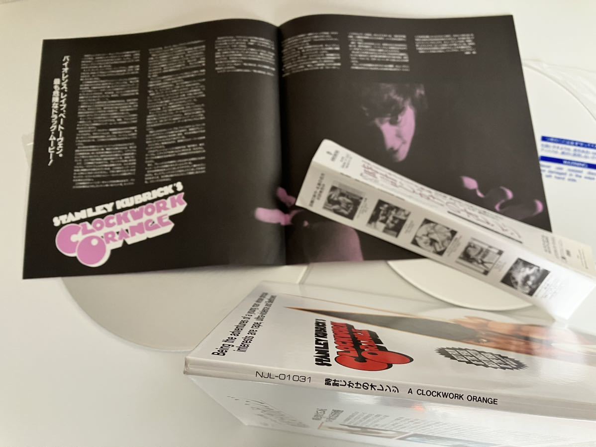 【2枚組レーザーディスク】時計じかけのオレンジ A Clockwork Orange スタンリー・キューブリック作品 Stanley Kubrick 帯付2LD NJL01031の画像6