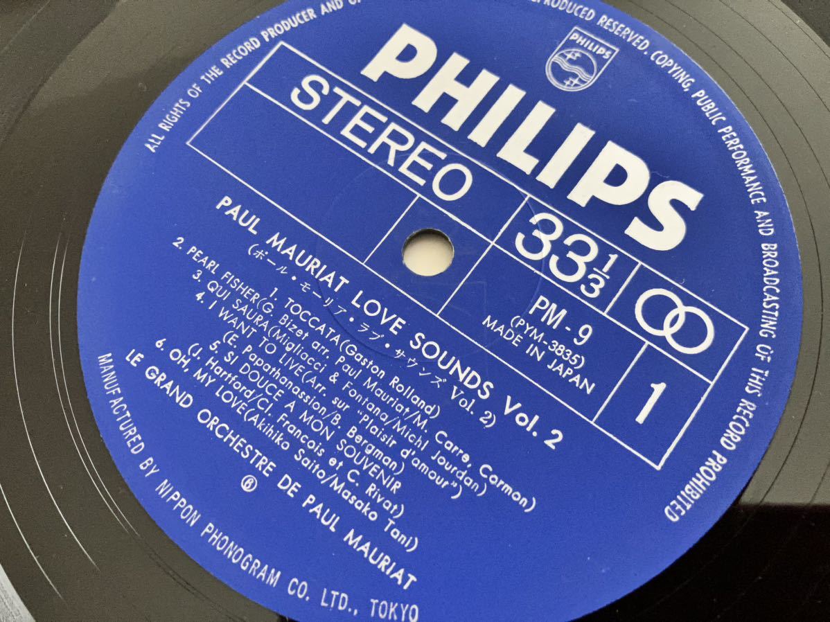 ポール・モーリア Paul Mauriat / ラブ・サウンズ Vol.2 帯付LP PHILIPS PM-9 涙のトッカータ,天使のセレナード,真珠とり,愛の歓び,ひき潮_画像6