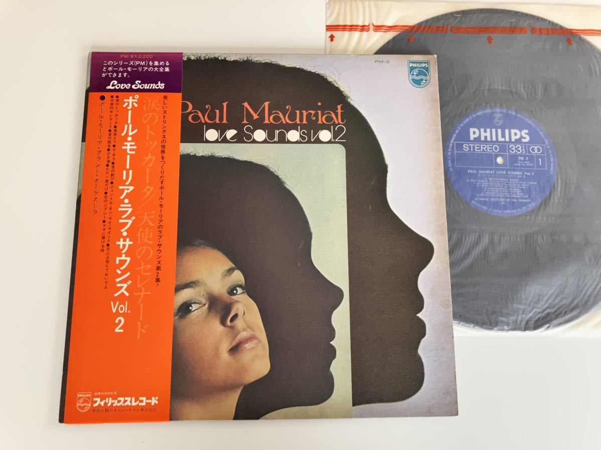 ポール・モーリア Paul Mauriat / ラブ・サウンズ Vol.2 帯付LP PHILIPS PM-9 涙のトッカータ,天使のセレナード,真珠とり,愛の歓び,ひき潮_画像1