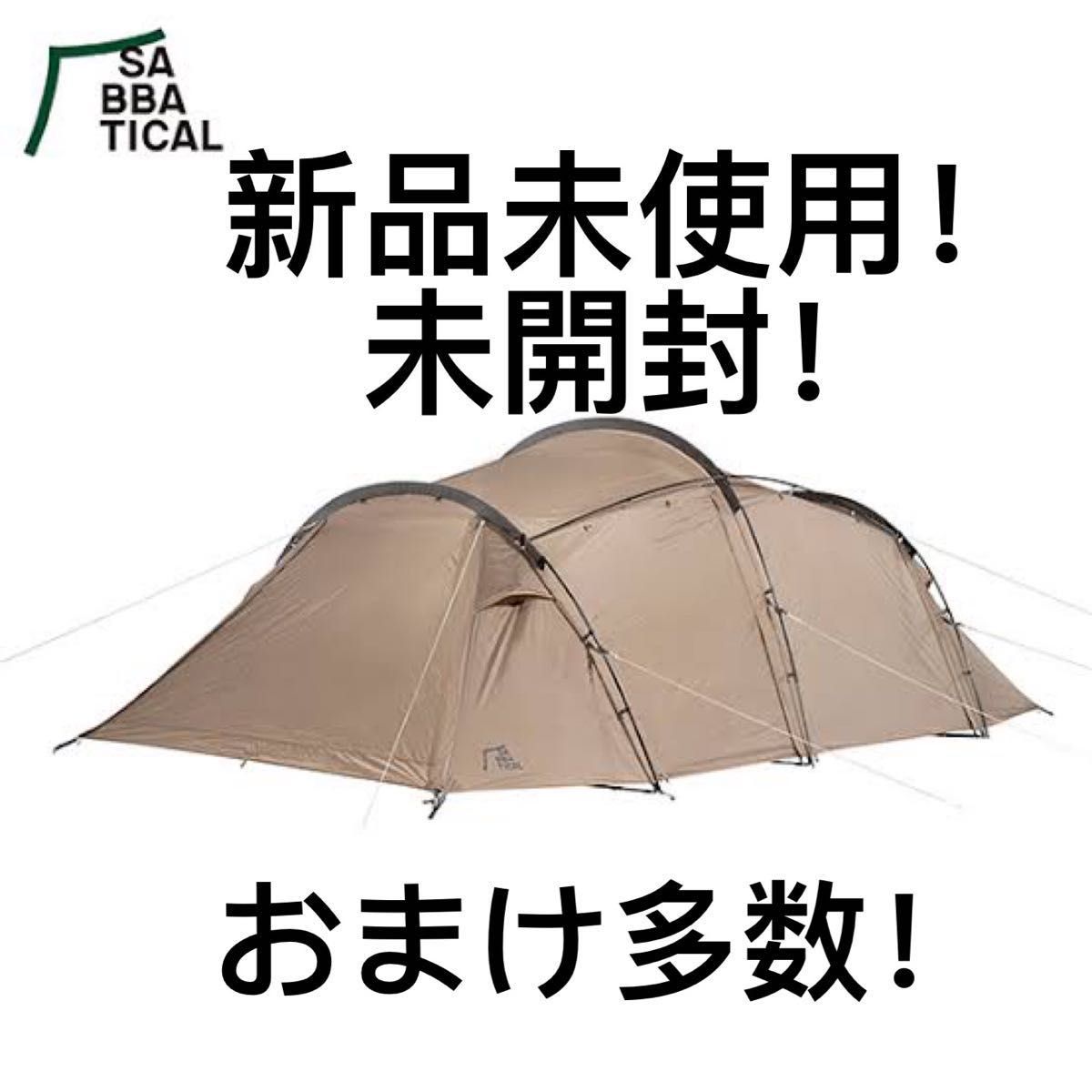 新品、未開封 サバティカル ギリア サンドストーン-