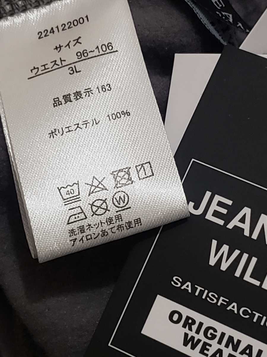 【JEANING WILD】抗ピリング加工☆毛玉になりにくい楽でおしゃれのジョガースウェットパンツ☆人気グレー裏起毛3L(XL位)送510円☆☆_画像6