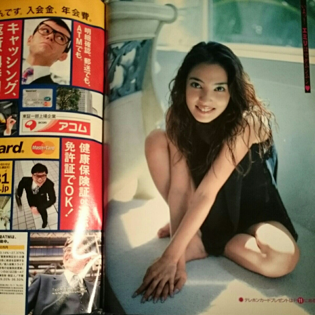1999 year Young Magazine Nakayama Emiri 