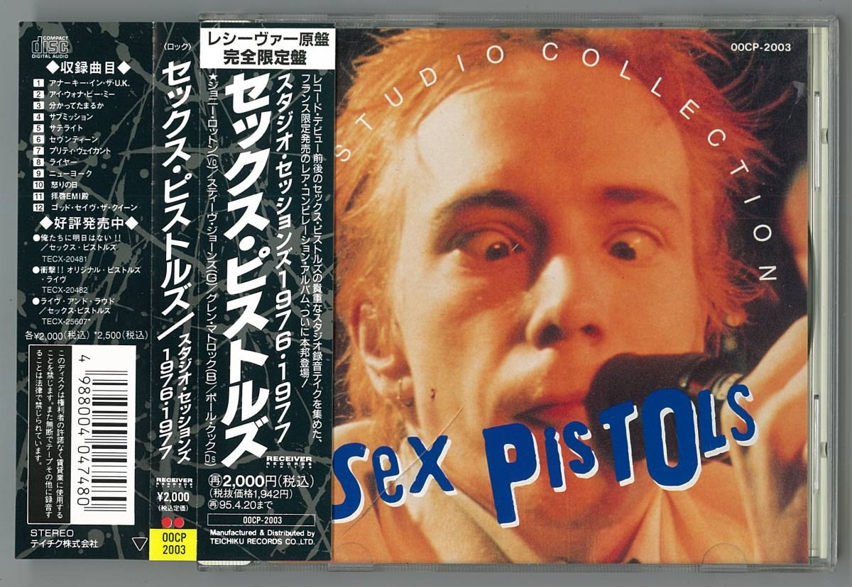 sex pistols　セックス・ピストルズ ／ スタジオ・セッションズ 1976・1977　国内ＣＤ帯付_画像1