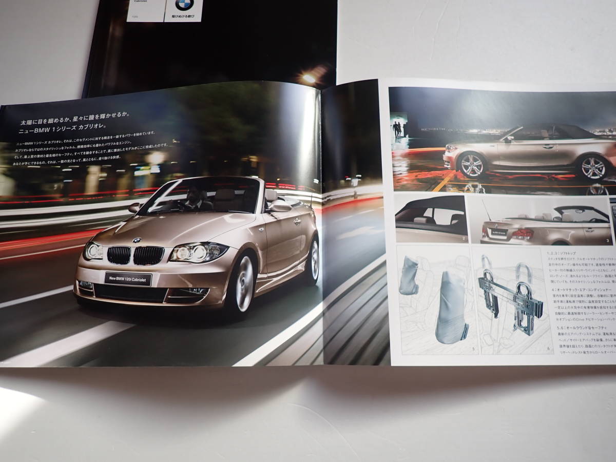 ★【BMW1シリーズカブリオレ】本カタログ/2008年2月/価格表&パンフ付/120i/送料185円_画像2