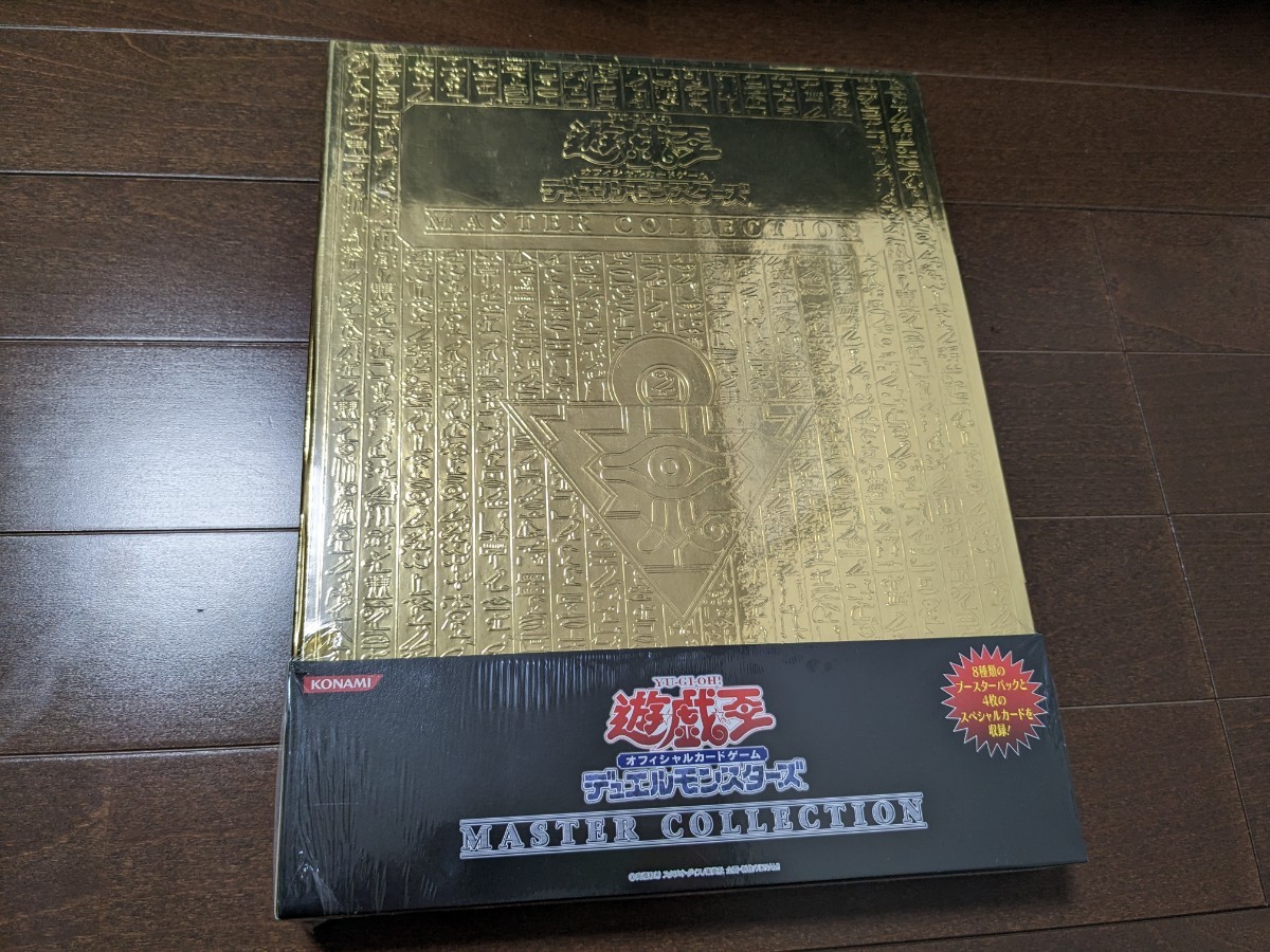 遊戯王 MASTER COLLECTION 2種セット マスターコレクション-