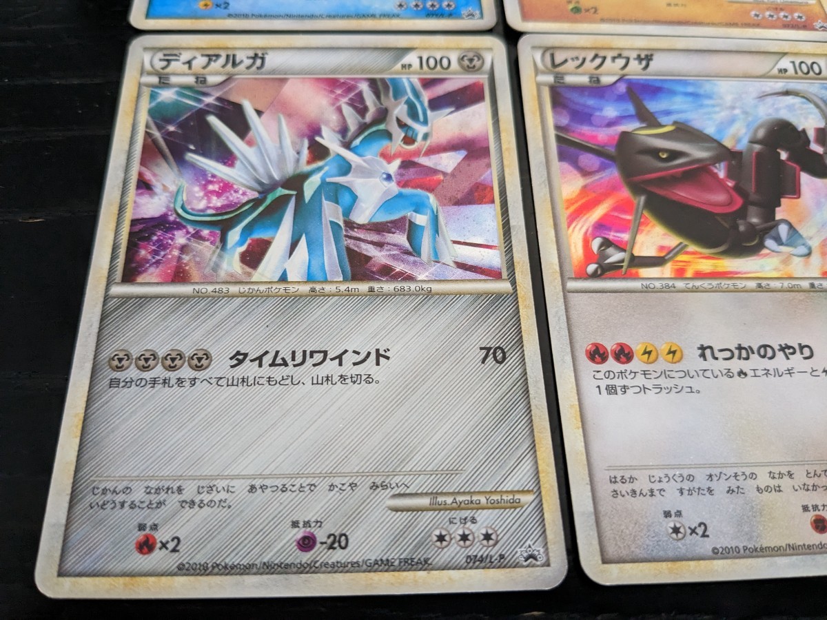 ポケモンカード☆カイオーガ グラードン パルキア ディアルガ ポケモンカード☆カイオーガ グラードン パルキア ディアルガ