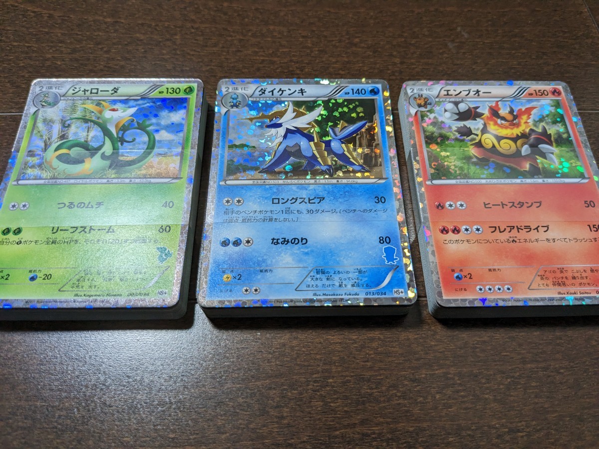 ポケモンカードゲームBW はじめてセット＋(プラス) 未使用美品 あそび