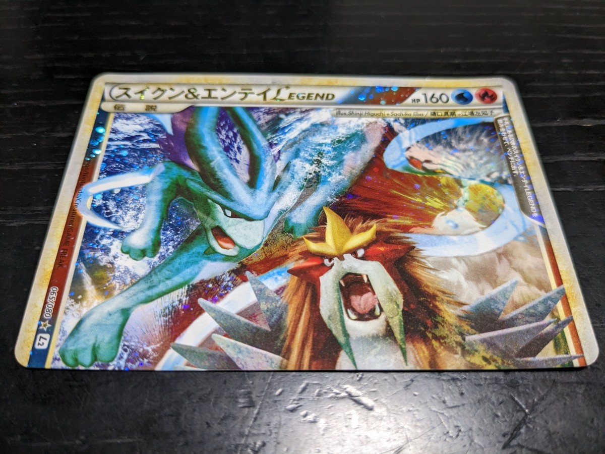 ポケモンカード スイクン&エンテイLEGEND 上 1st EDITION 1ED ポケモンカード スイクン&エンテイLEGEND 上 1st EDITION 1ED