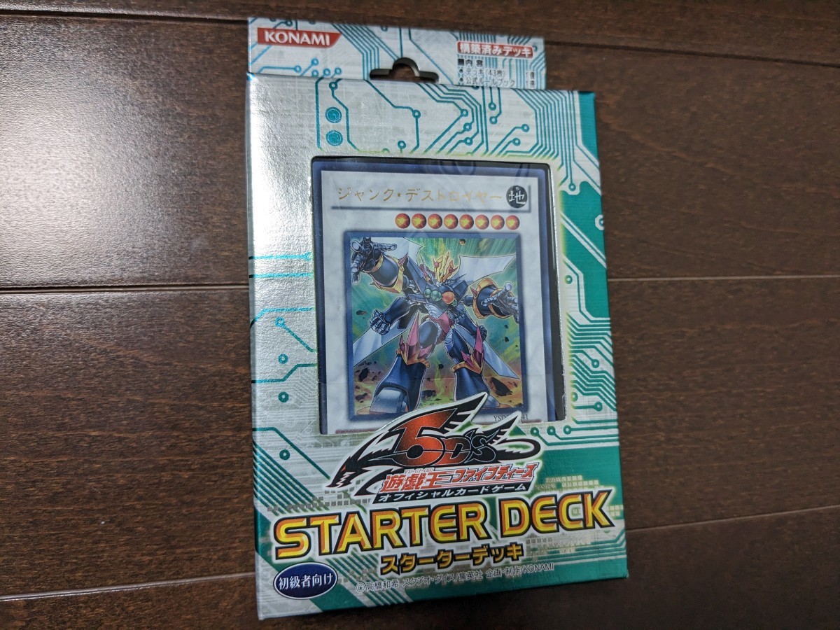 遊戯王5D's★スターターデッキ 2010★新品未開封★ジャンク・デストロイヤー★ファイブディーズ★ストラクチャー 初級者向け★送料無料