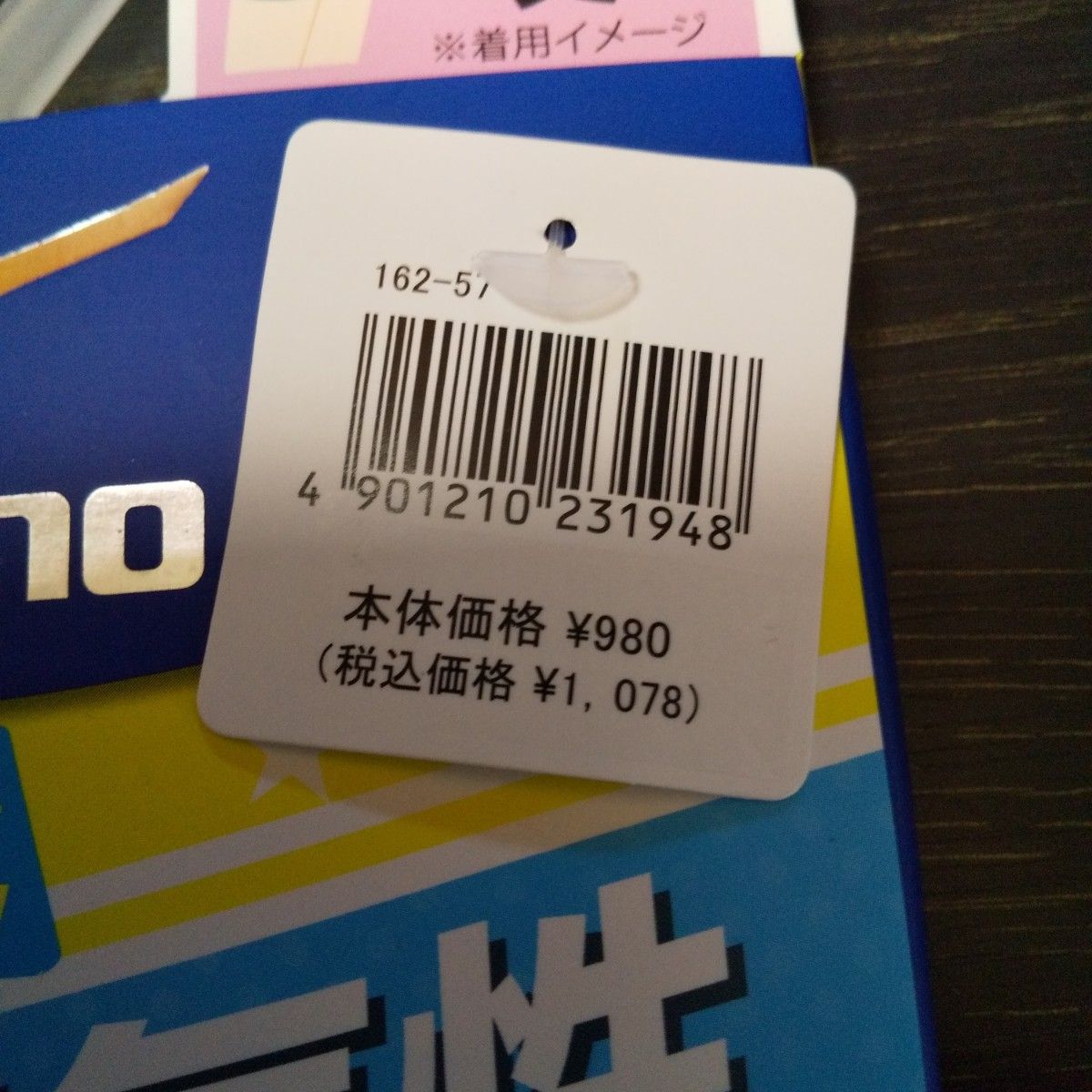 mizunoくろぱん２枚セットsize140