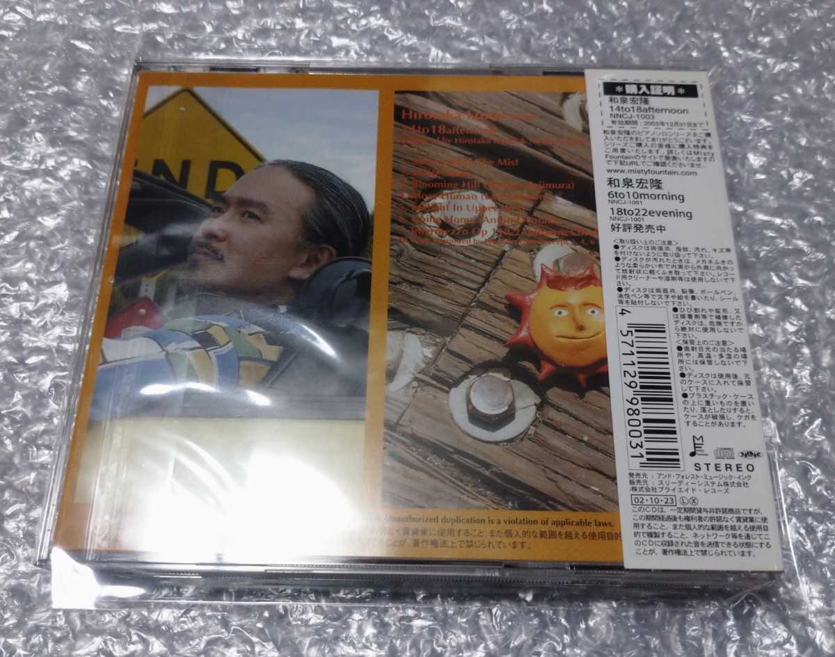 和泉宏隆 morning ～ midnight 4CD T-SQUARE