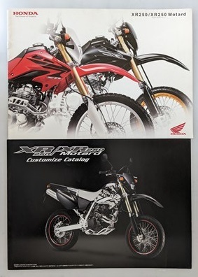 XR250 / XR250 Motard　(BA-MD30)　車体カタログ＋カスタマイズ　2007年1月　XR250　古本・即決・送料無料　管理№ 5138J_画像1