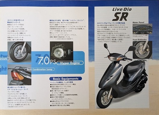  Live Dio & Live Dio SR (A-AF34, A-AF35) car body catalog 1995 year 12 month Live Dio SR secondhand book * prompt decision * free shipping control N 5117E