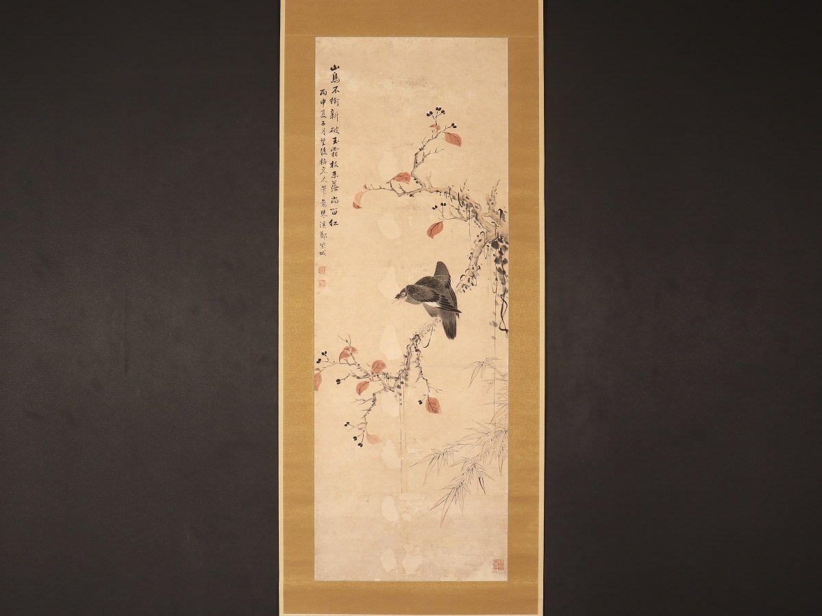 【模写】【1円開始】【伝来】ek2557〈鄭紫城〉枯木八哥鳥図 中国画 清代