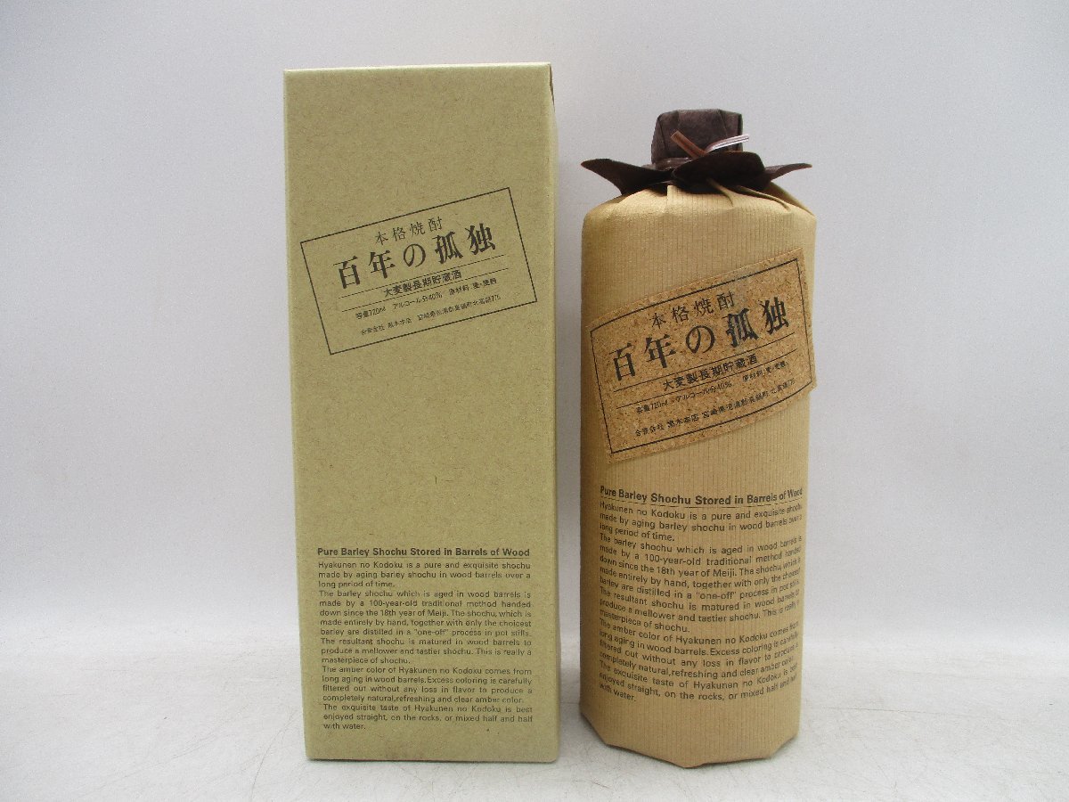 最高の品質 百年の孤独 720ml 焼酎 40度 宮崎県 中箱未開封 selekta.com.ar