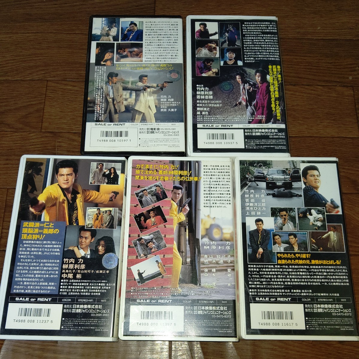 ..2 3 4 5 6 volume 5 pcs set Takeuchi power .. profit . Takeda . beautiful . Wakabayashi ... part ... direct . Takashima Reiko Aoyama Chikako on rice field . one middle tail . other VHS