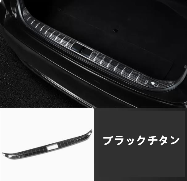 レクサス　LS　XF50　LS500h　2017年－ 3色可選　トランク ガード プロテクター　內(nèi)裝ガーニッシュ ステンレス 　內(nèi)側(cè)1P　キズ防止