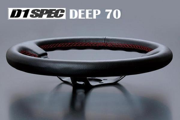 ★D1 SPEC ステアリング DEEP70(ディープ) 33φレザー/レッドステッチ_参考画像