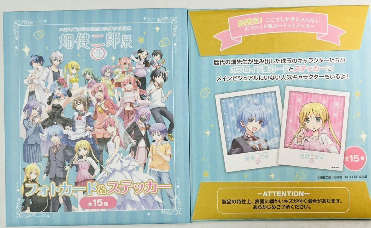 Bibian 比比昂- ☆畑健二郎展購入特典非売品「限定ポラロイド風