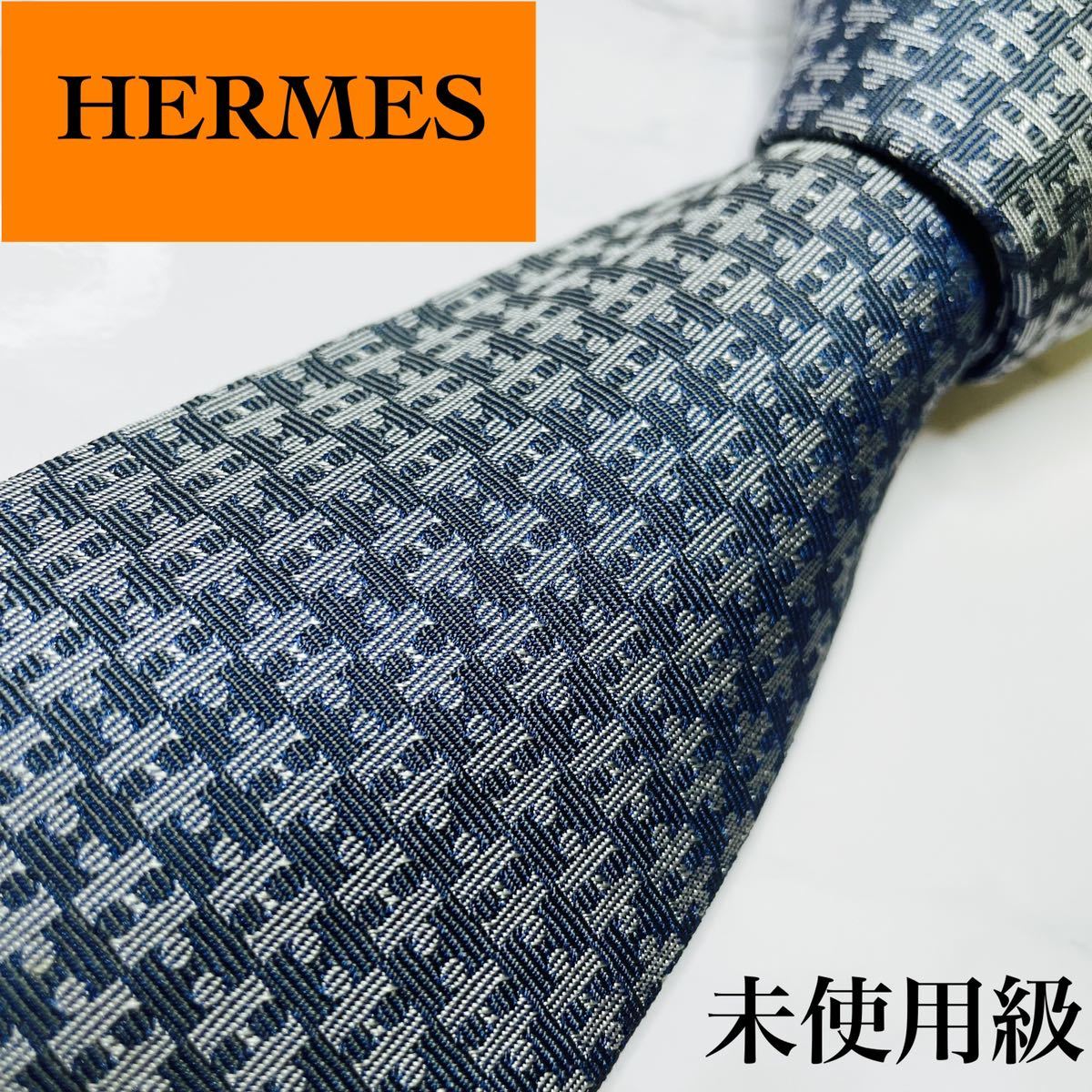 売上最激安 HERMES ネクタイ 最新モデル H柄 H織 メンズ | bca.edu.gr