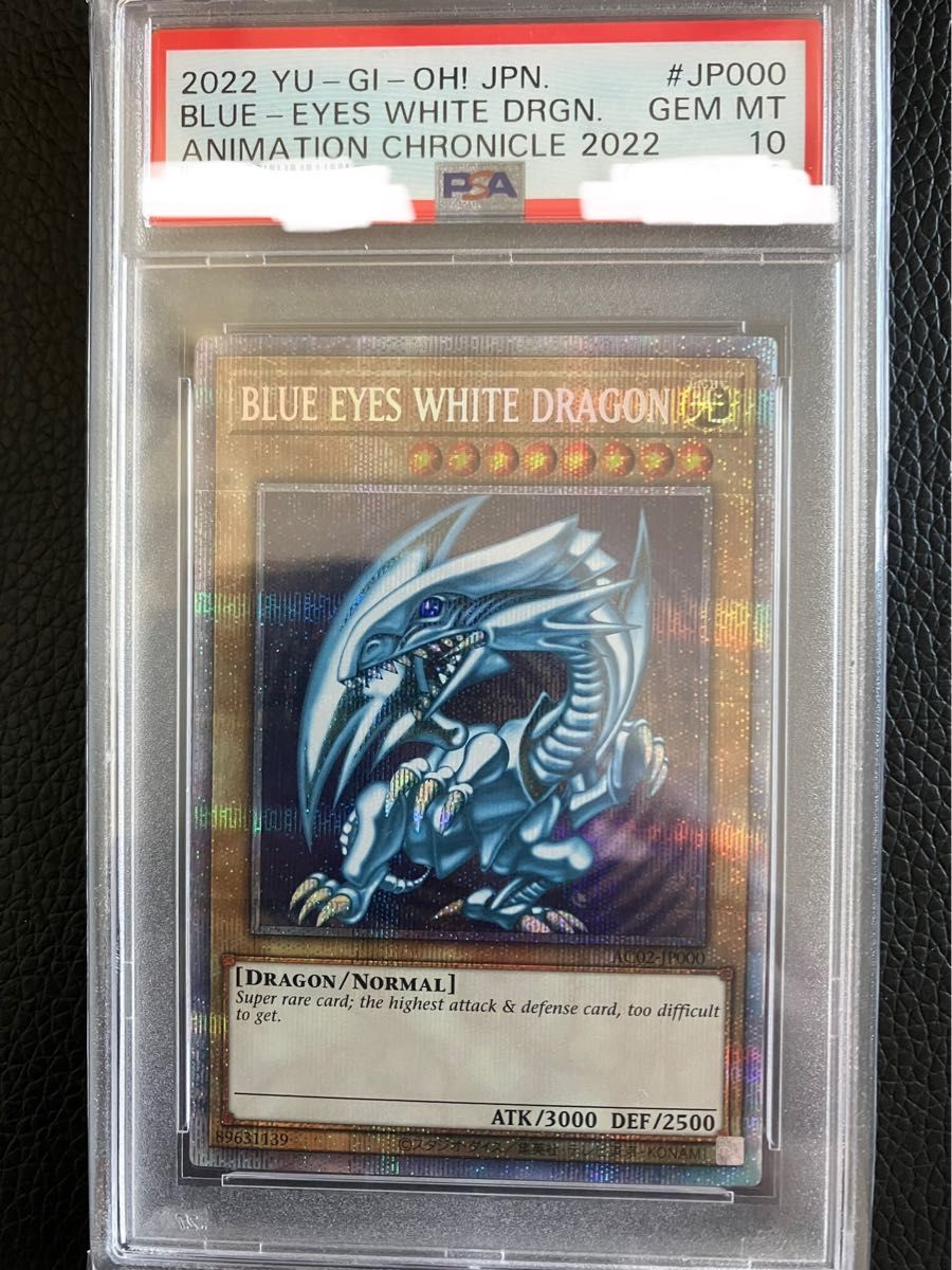 2022発売 PSA10 連番 遊戯王 ブルーアイズ プリズマ ac02-jp000 - 通販