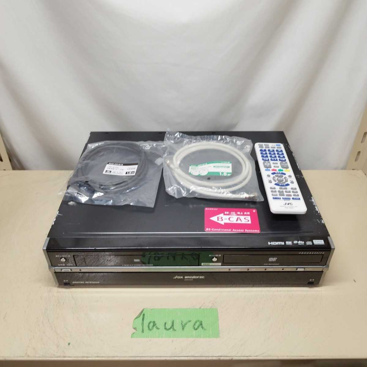 VHS対応DVD・HDDレコーダー DXアンテナ DVHR-D250 訳あり リモコン ビデオ