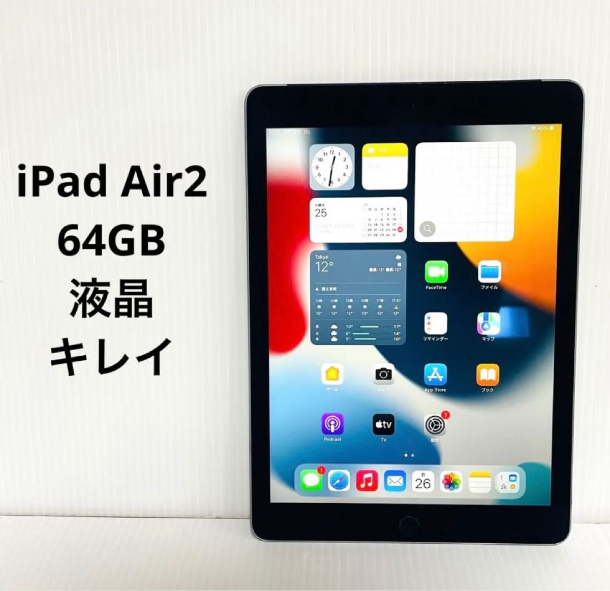 iPad Air 9.7インチ 64gb 第一世代WiFi