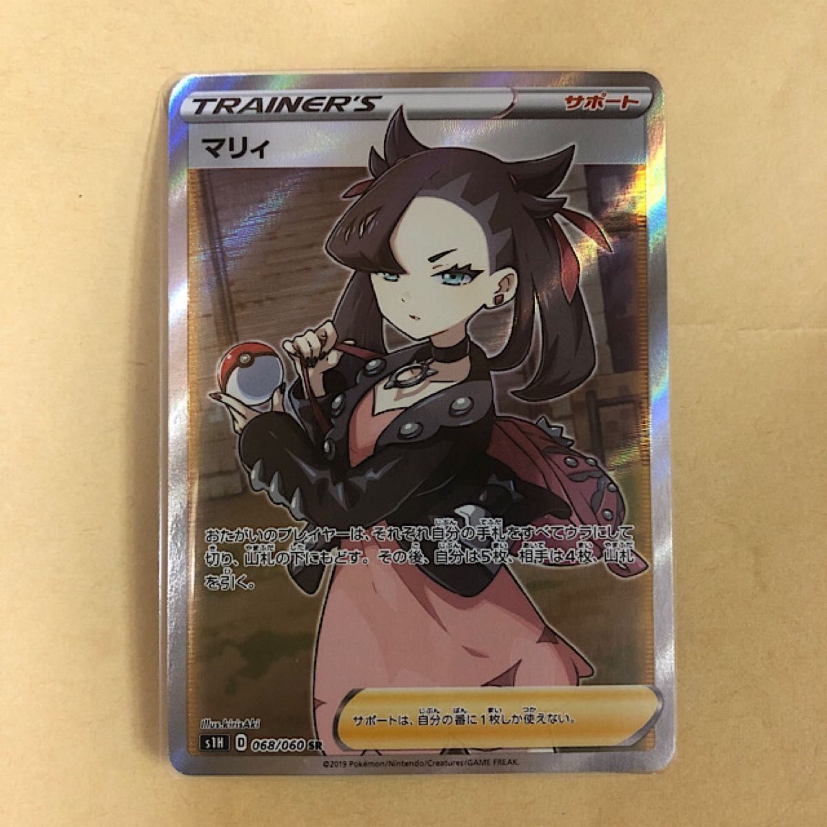 ○送料無料○ ポケモンカード ポケモンカード スズナ SR ポケモン