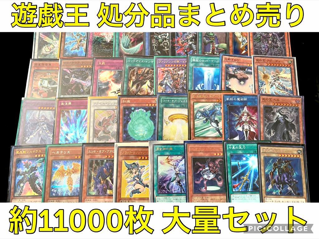 遊戯王 10000枚 ノーマル 字レア スーパー 以上 多数 まとめ売り BOX 1