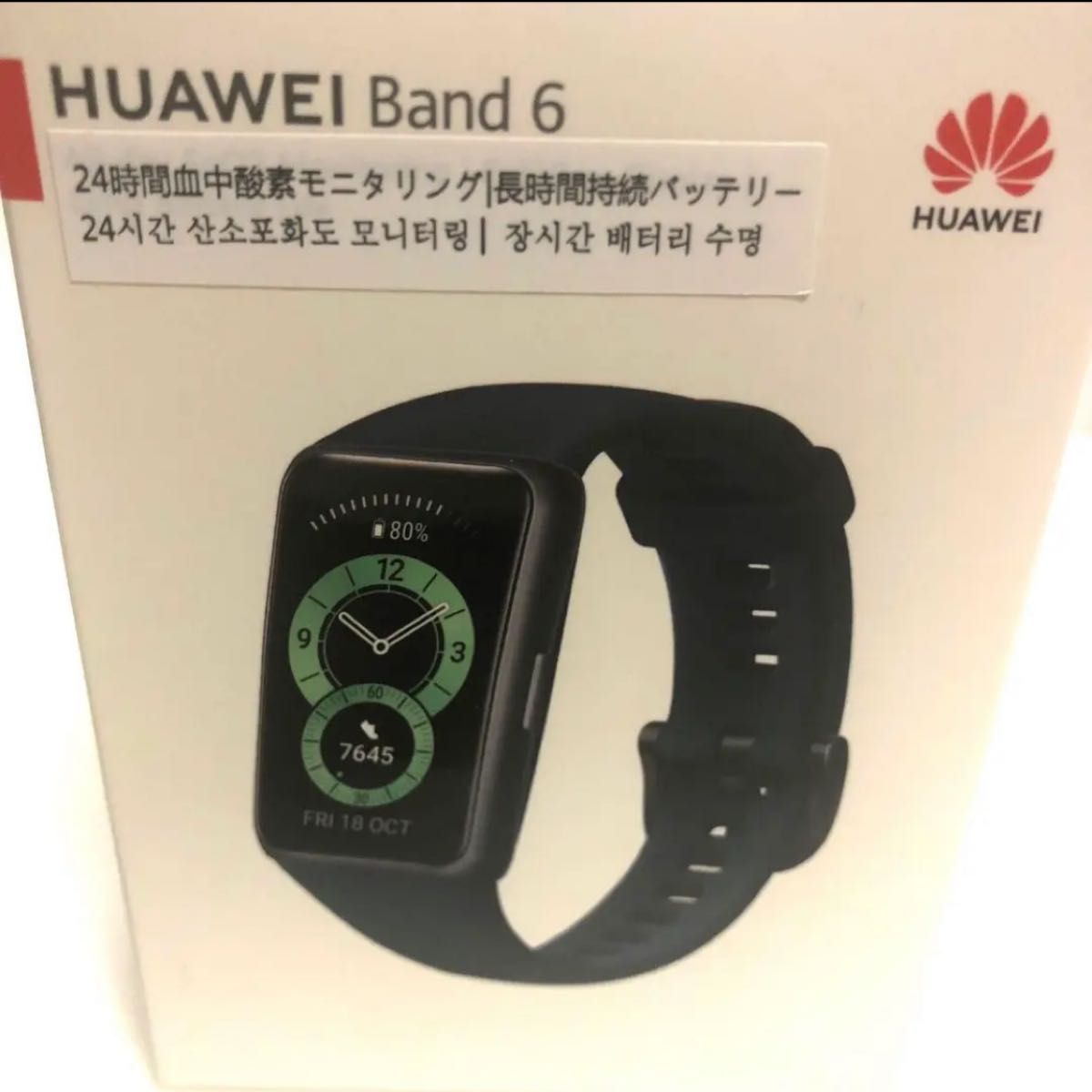 新品未使用　未開封　HUAWEI スマートウォッチ Band 6 1.47インチ　新品