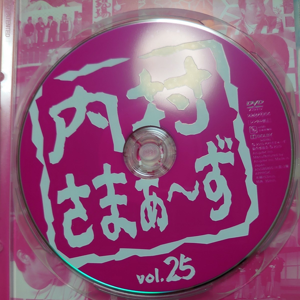 【国内盤DVD】 内村光良、さまぁ〜ず/内村さまぁ〜ず ｖｏｌ．２５ 【2010/10/27】_画像2