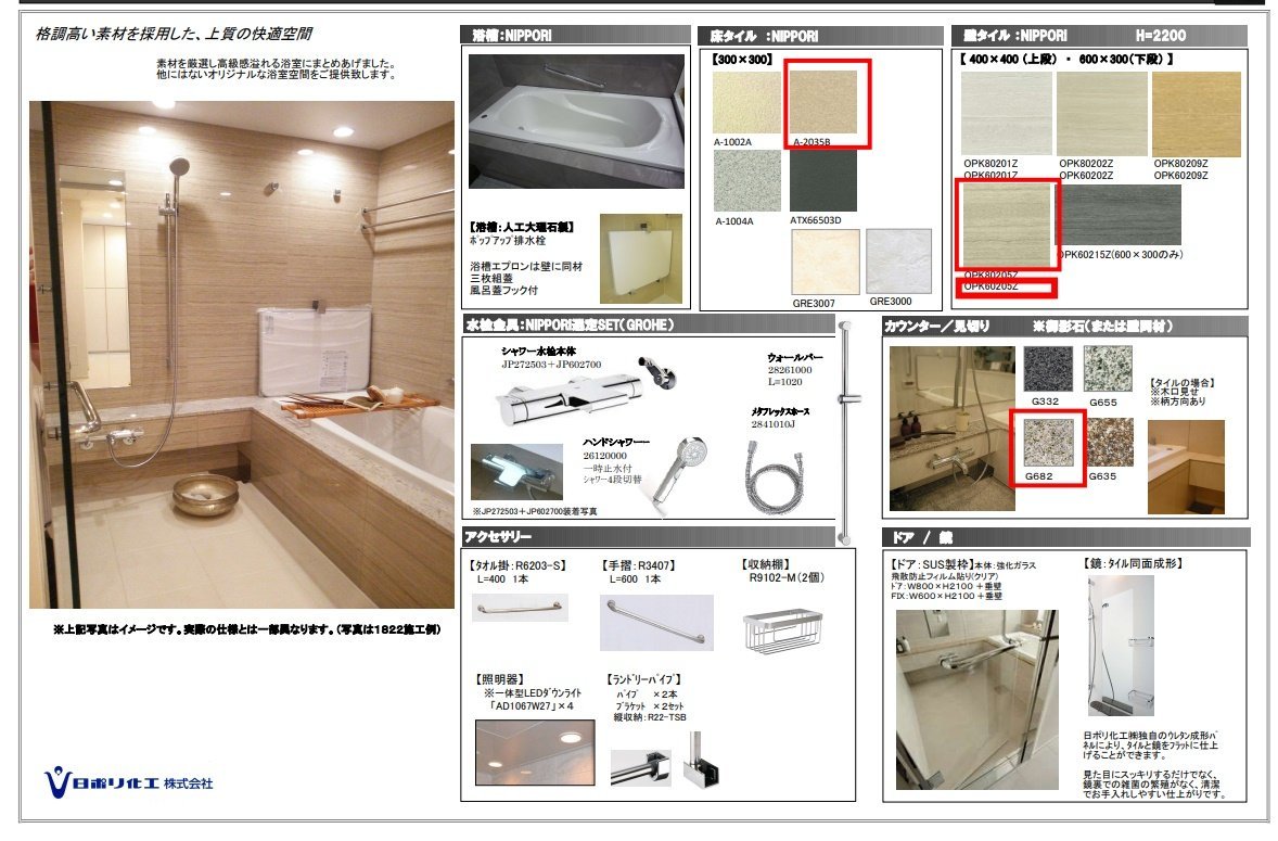 Yahoo!オークション - 031404A 未使用品 セミオーダーバス NA Yahoo!オークション - 031404A 未使用品 セミオーダーバス NA
