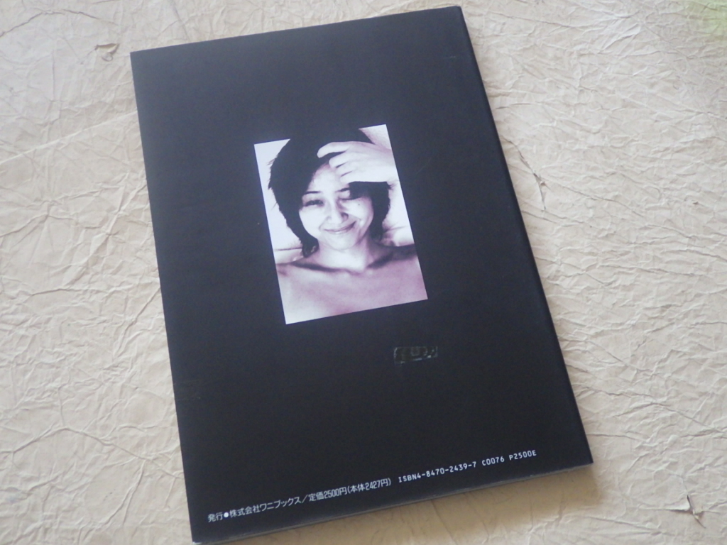 『斎藤陽子 MOI-CREE』写真集 1996年10月10日初版発行_画像2