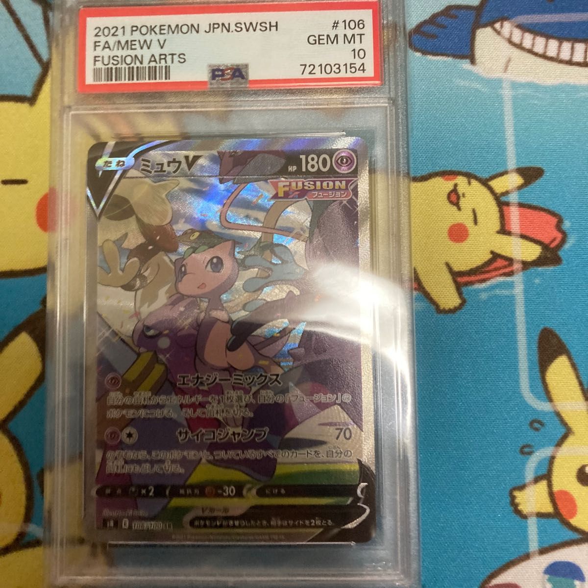 豊富な安い ヤフオク! - PSA10 ミュウ 106/100 #71785659 rybak-rybaka.ru