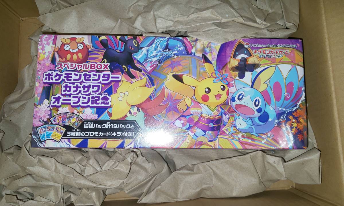 新品未開封 正規品 シュリンク付 ポケモンカードゲーム カナザワ box