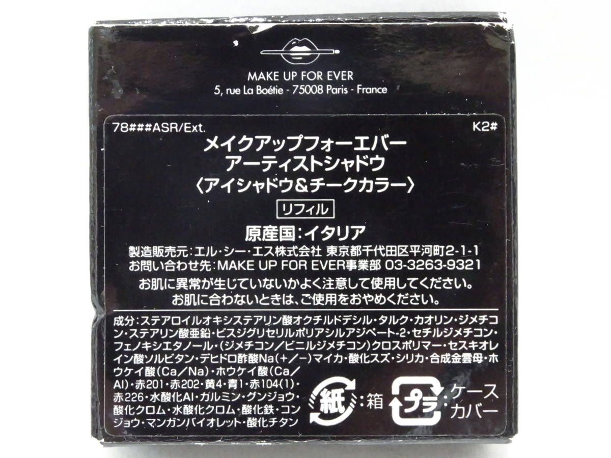 * make-up four ever artist Shadow refill D-640 USED