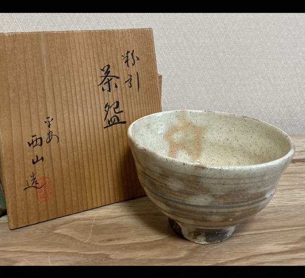 平安西山造 粉引 茶碗 茶道具 抹茶器 茶器 抹茶道具 茶懐石 茶事 抹茶碗 陶器 西山　送料込み_画像1