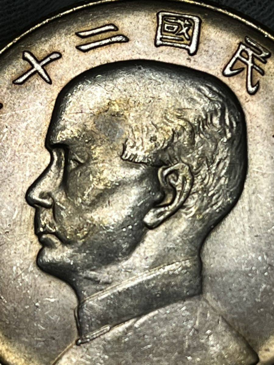 銀貨保証《中華民國二十一年 孫文 三羽鳥. 飛鳥版 》 銀貨保証《中華民國二十一年 孫文 三羽鳥. 飛鳥版 》