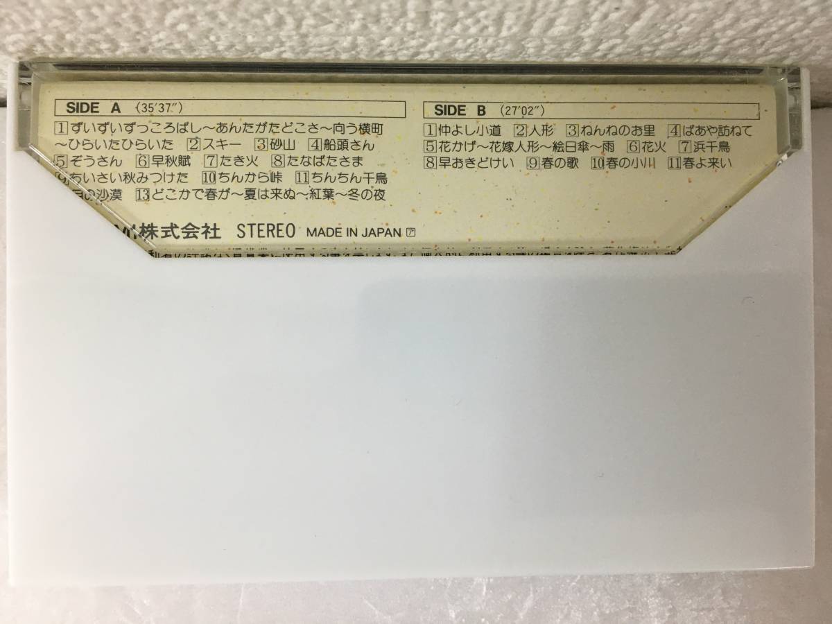 ●○N599 あの時、この歌 ベストセレクション 由紀さおり 未開封有り カセットテープ 7本セット○●_画像6