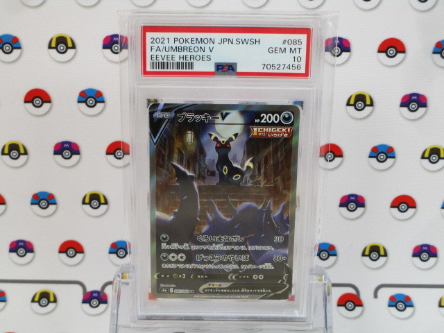 ヤフオク! - PSA10 ポケモンカード ブラッキーV 085/069