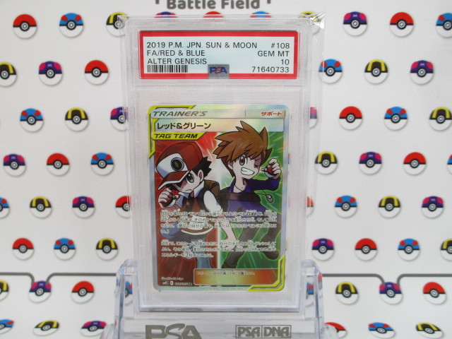 ヤフオク! - PSA10 ポケモンカード レッド&グリーン 108/09...